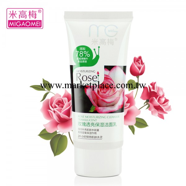 洗面奶批發 正品米高梅玫瑰蝸牛潔面乳100g 補水保濕美白透亮防偽工廠,批發,進口,代購