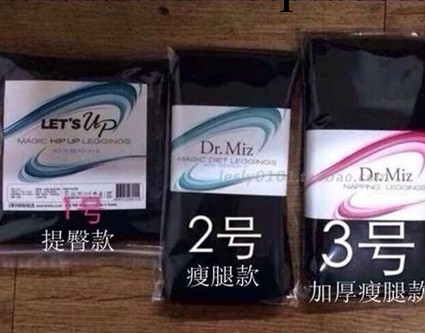 韓國正品代購瘦腿襪DR.MIZ Let's UP整形醫生專利瘦腿襪溶脂連褲工廠,批發,進口,代購