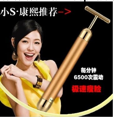 小S節目中推薦的美容棒 24K 瘦臉工具 T型瘦臉按摩器 康熙來瞭工廠,批發,進口,代購