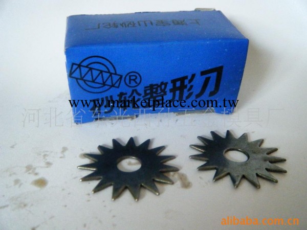 供應加工定做砂輪整形刀片工廠,批發,進口,代購