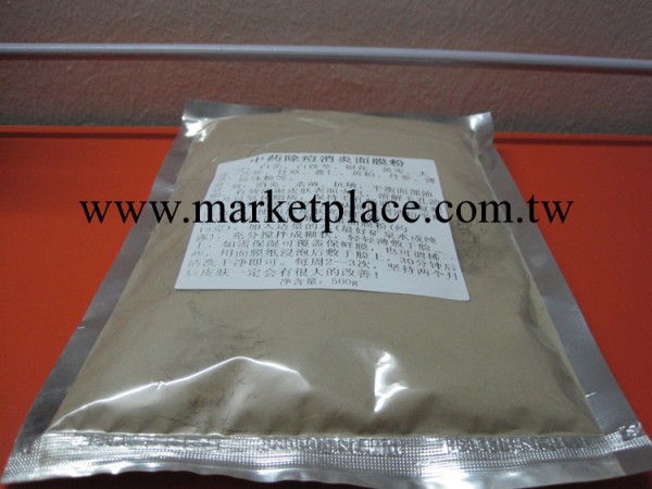 美容院專用面膜粉 祛痘面膜粉250g 七子白面膜粉 美白祛斑祛痘工廠,批發,進口,代購