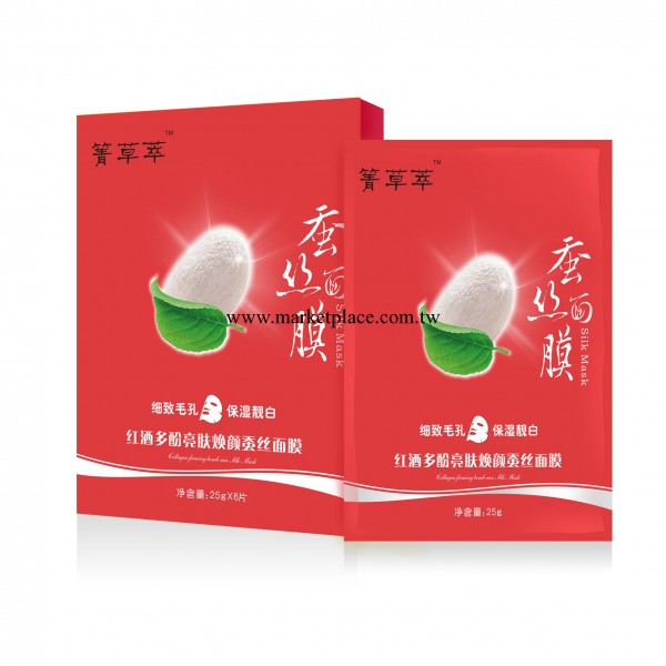 【廠傢正品】紅酒多酚亮膚煥顏蠶絲面膜  美白緊致抗皺祛斑工廠,批發,進口,代購