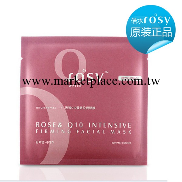 韓國偌水 收縮 細致毛孔面膜 美白保濕 Q10緊致  品牌直銷工廠,批發,進口,代購
