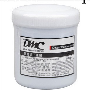 批發DMC 欣蘭黑裡透白凍膜500g 清潔面膜去黑頭美白保濕批發・進口・工廠・代買・代購