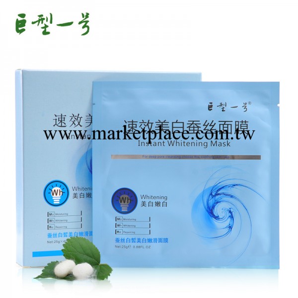 【夥拼】巨型一號免洗速效美白蠶絲面膜4片補水保濕 隱形貼片工廠,批發,進口,代購