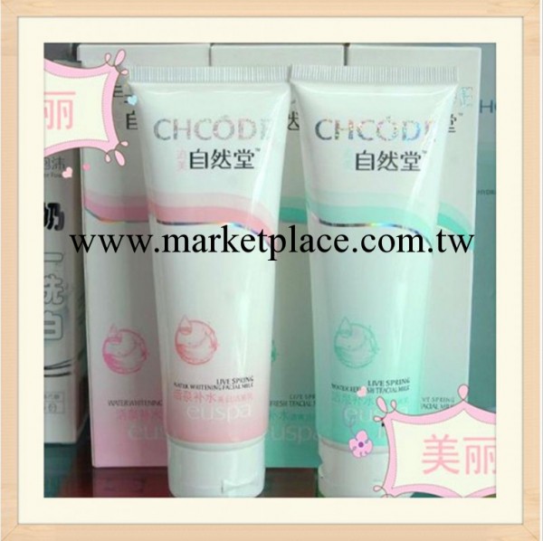 C324熱賣推薦 清爽美白補水潔面乳洗面奶深層清潔批發特價工廠,批發,進口,代購