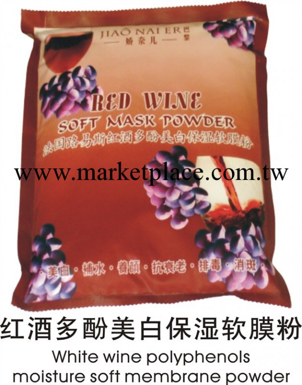 批發嬌奈兒紅酒多分美白保濕軟膜粉1000g 量大優惠工廠,批發,進口,代購
