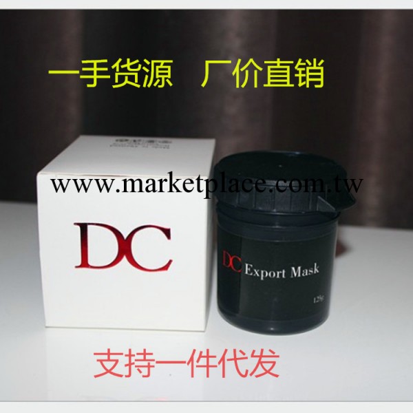 泰國DC霜 DC面膜   清潔嫩滑美白 補水 袪粉刺 去黑頭工廠,批發,進口,代購