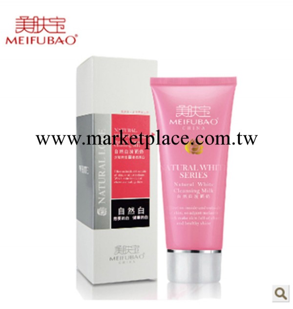 自然白洗面奶100ml 美白亮膚補水保濕 一手貨源 支持批發工廠,批發,進口,代購