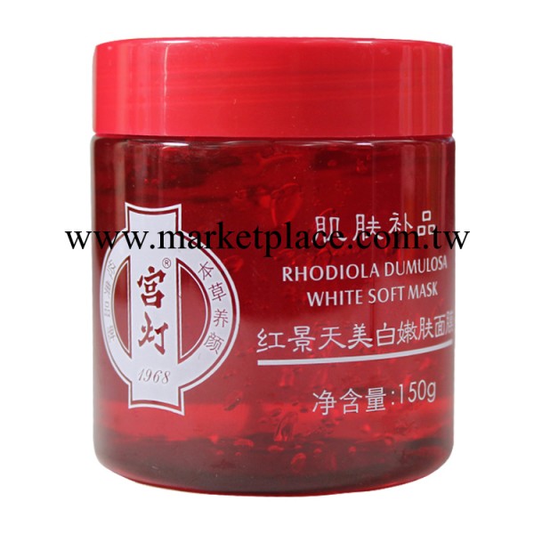 批發面膜正品 宮燈紅景天美白嫩膚面膜150g 美白嫩膚 水洗型工廠,批發,進口,代購