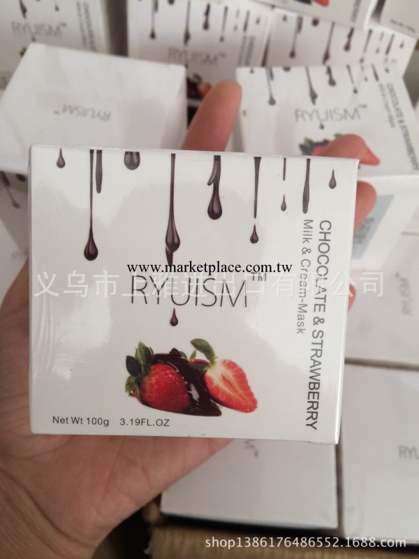 RYUISM巧克力草莓睡眠面膜補水保濕祛黑美白量大從優 批發可談工廠,批發,進口,代購