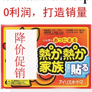 【夥拼】A118正品大號日文袋鼠暖寶寶 暖貼發熱貼暖身貼批發43工廠,批發,進口,代購