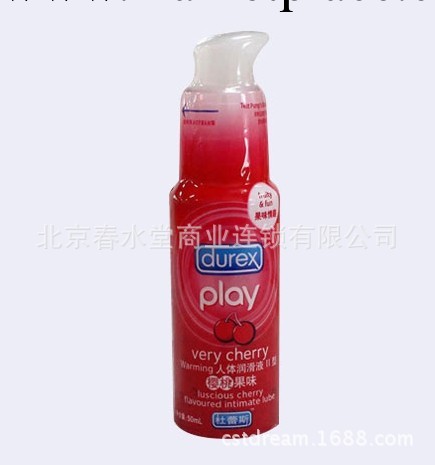 杜蕾斯play人體潤滑液II型櫻桃味 成人用品 情趣用品一件代發工廠,批發,進口,代購