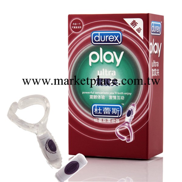 杜蕾斯震震夾 女性快樂器 情趣用品 DUREX情趣用品 =絕對正品=工廠,批發,進口,代購