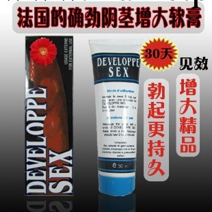 法國的確勁第一代增大軟膏 成人夫妻情趣成人早泄情趣用品 一件代發工廠,批發,進口,代購