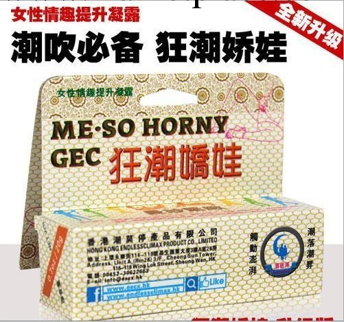 正品狂潮嬌娃 成人用品 女性外用保健用品興奮凝乳 低價大量批發工廠,批發,進口,代購