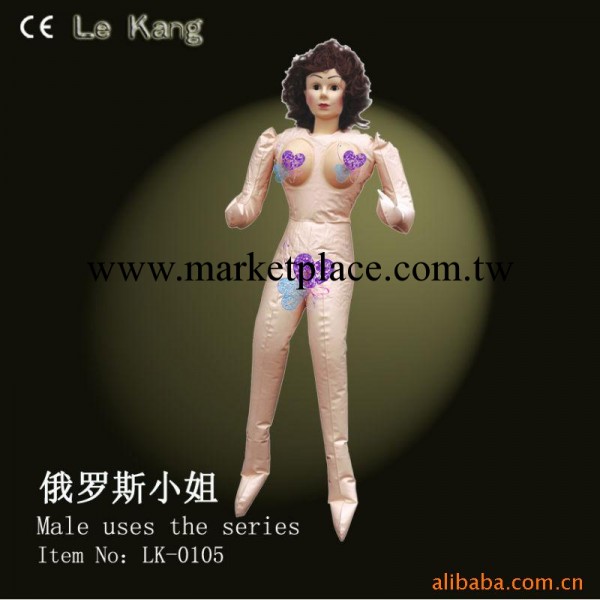 供應樂康成人保健品，性玩具，情趣用品俄羅斯小姐工廠,批發,進口,代購