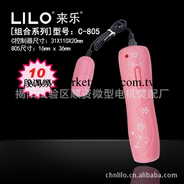 成人情趣用品，變頻產品，女用自慰品，情趣用品, 成人情趣性用工廠,批發,進口,代購
