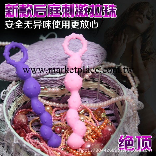 情趣用品 抽插自慰女用自慰器情趣用品後庭肛塞激情拉珠產品自衛工廠,批發,進口,代購