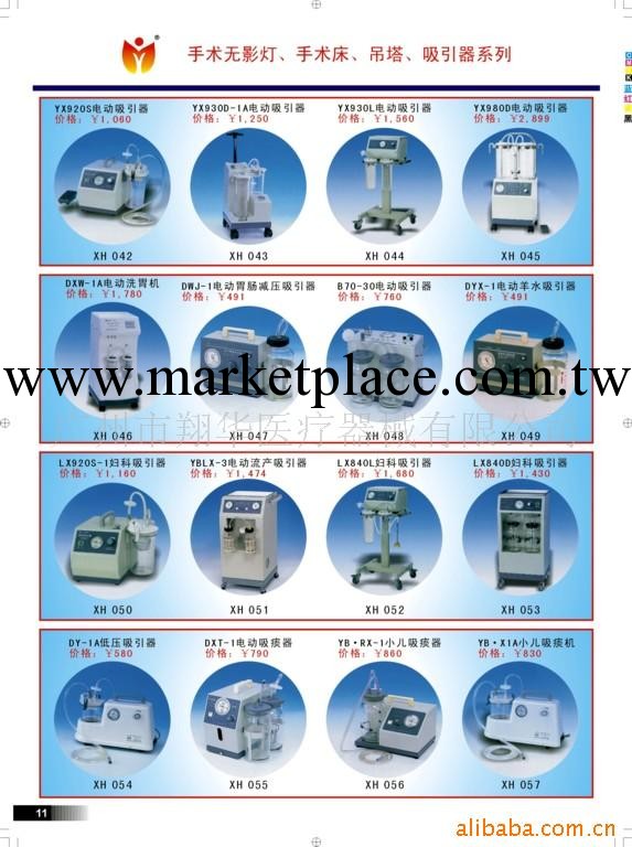 供應吸引器工廠,批發,進口,代購