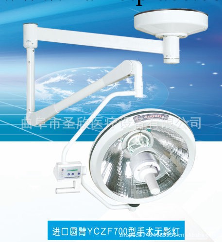 山東曲阜聖欣醫療公司銷售質優價廉的手術無影燈工廠,批發,進口,代購