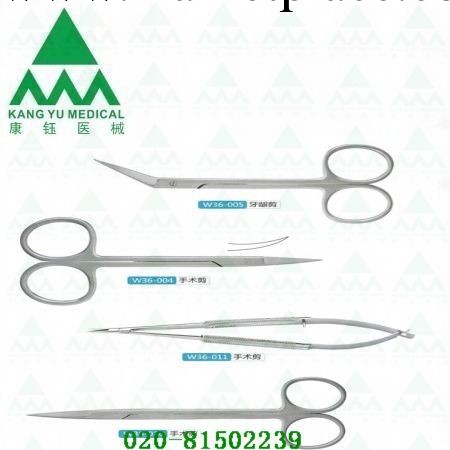 供應批發  手術器械  牙用剪工廠,批發,進口,代購
