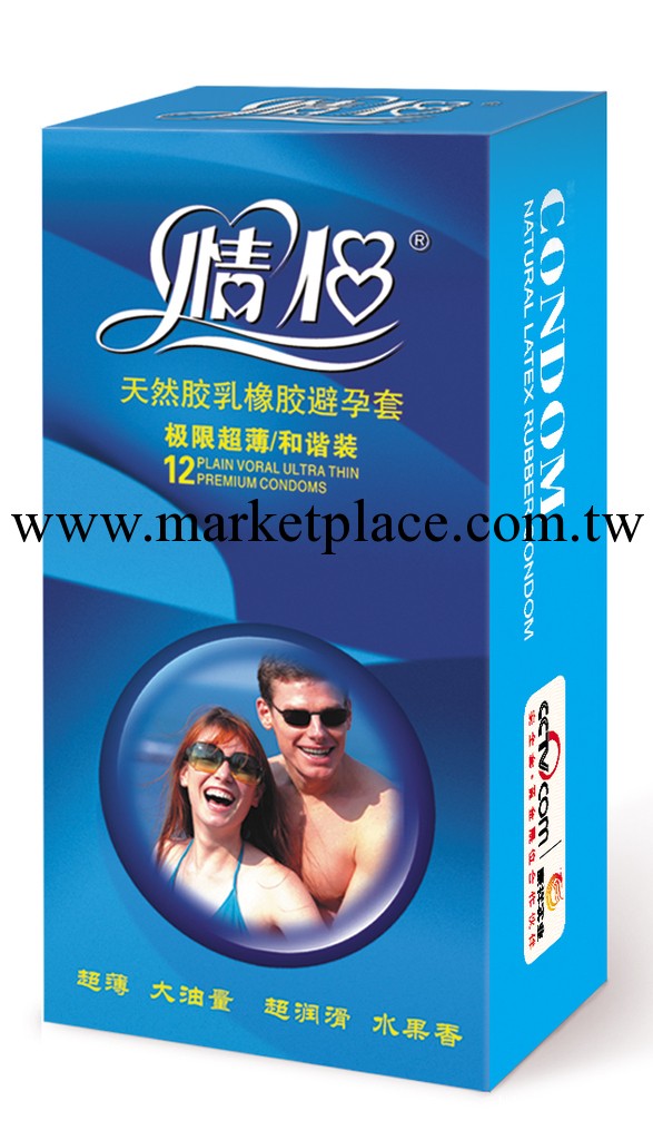 供應酒店用品 避孕套 情侶 和諧裝工廠,批發,進口,代購