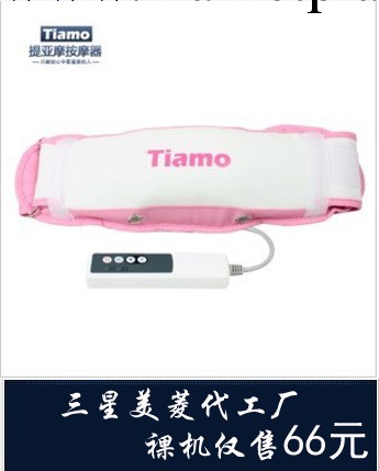 三星美菱按摩器代工廠 甩脂腰帶按摩器 瘦身腰帶 按摩 按摩器工廠,批發,進口,代購