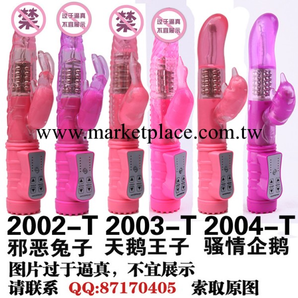 LBW-2002-4-T批發女用性器具(激情轉珠雙震動棒女用成人用品廠傢)工廠,批發,進口,代購