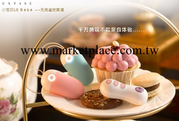 LE Bébé 小寶貝雙蛋版- 無線遙控跳蛋【臺灣EXTASE】 情趣用品工廠,批發,進口,代購