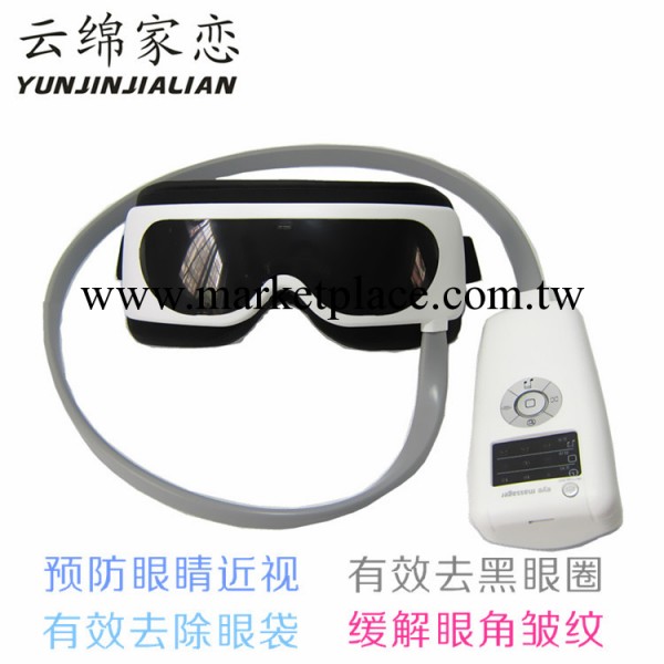 眼保機 眼部按摩器 防近視護眼機 物理去眼袋黑眼圈 去眼角皺紋工廠,批發,進口,代購