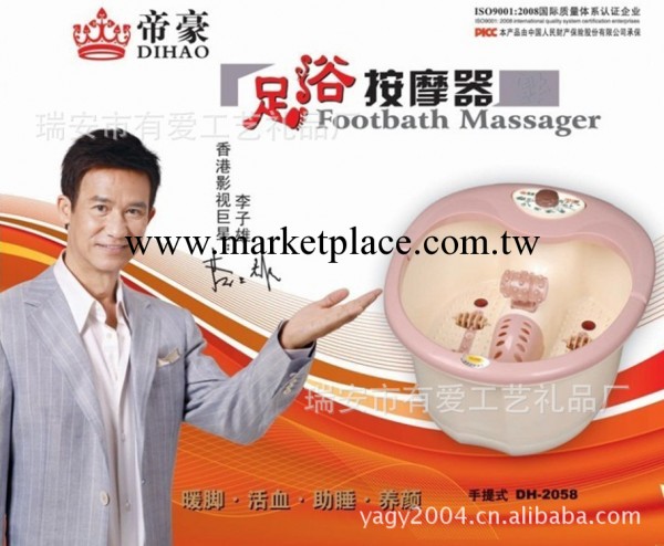 帝豪DH-2058 批發足浴盆 洗腳盆按摩器工廠,批發,進口,代購
