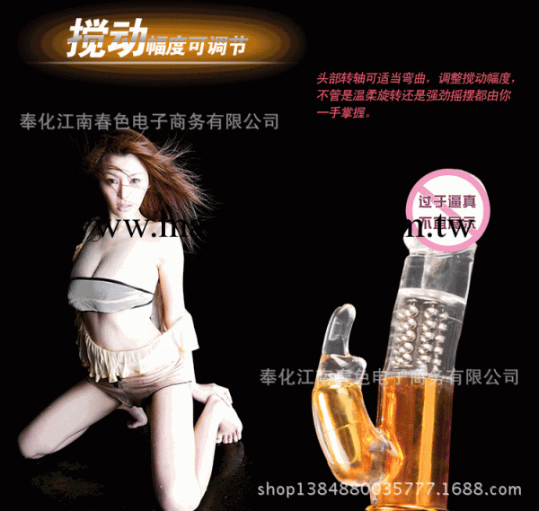 兔子振動器轉珠女性自慰振動器成人用品成人用品廠傢性福計生用品工廠,批發,進口,代購