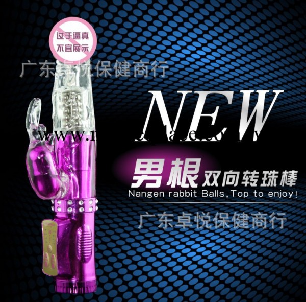 紫金版充電防水 成人情趣用品批發 轉珠棒 女用轉珠棒 振動棒女用工廠,批發,進口,代購