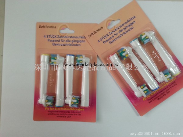 廠傢批發 博朗Oral-B歐樂EB-25電動牙刷頭中性工廠,批發,進口,代購