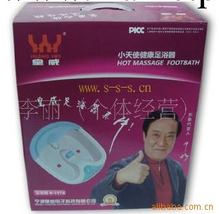 供應皇威浴足器H-107A足浴盆/皇威107A工廠,批發,進口,代購