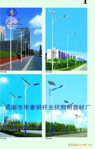 太陽能燈配件，太陽能電池，太陽能儲能產品，風電太陽能路燈工廠,批發,進口,代購