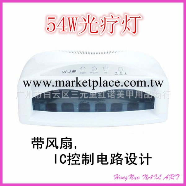 供應美甲54W UV光療燈 光療甲 美甲光療機 定時 新款上市工廠,批發,進口,代購
