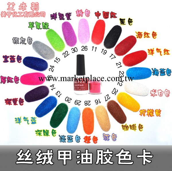 【美甲廠傢直銷】美甲絲絨系列套裝/優質絲絨+甲油膠20色任您挑選工廠,批發,進口,代購