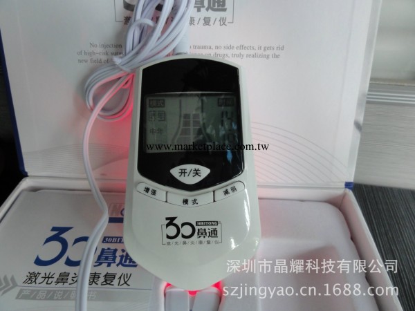 深圳工廠供應超級光鼻炎機,超級光電療機,紅外按摩機,激光按摩機工廠,批發,進口,代購