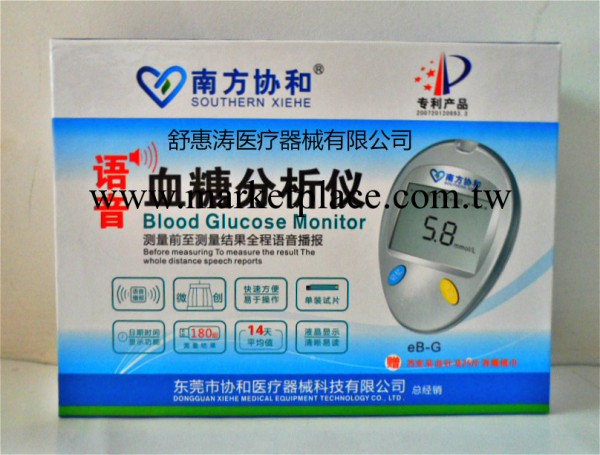 南方協和 血糖分析機批發・進口・工廠・代買・代購