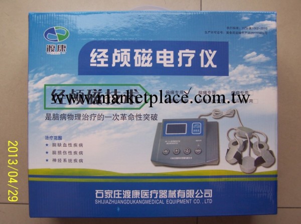 傢用NK-1AJ經顱磁電療機腦循環系統治療機工廠,批發,進口,代購