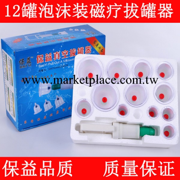 12罐拔罐器，高檔拔罐器，禮品拔罐器真空拔罐器 泡沫拔罐器包裝工廠,批發,進口,代購