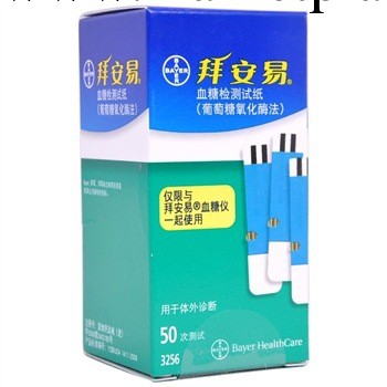 德國拜安易血糖試紙 50片1筒 正品 2014.12工廠,批發,進口,代購