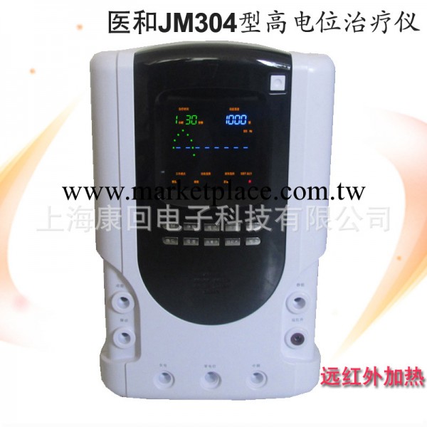 醫和豪華款七孔JM-304型多功能高電位治療機 鄭州靜美電位電療機工廠,批發,進口,代購