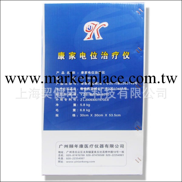 高電位電療機工廠,批發,進口,代購