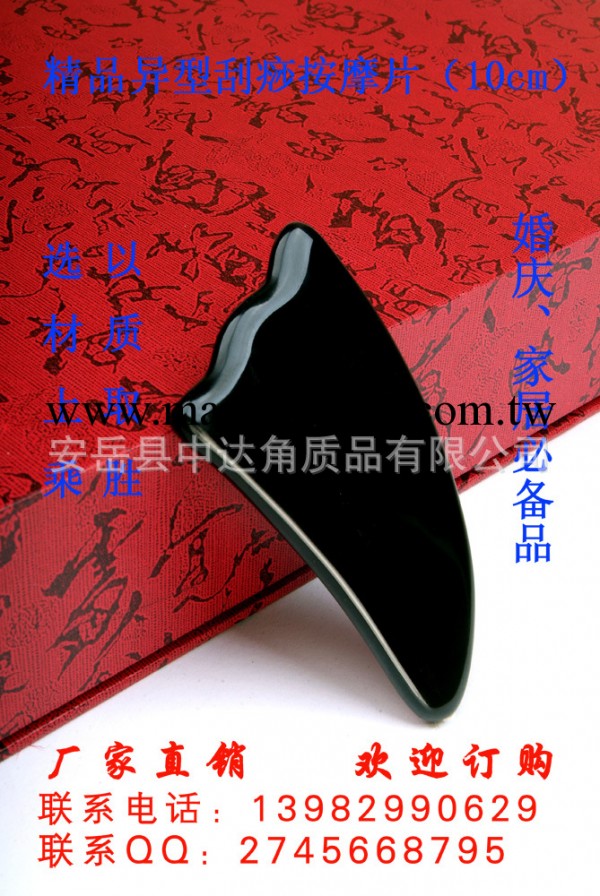 純天然牛角 異型刮痧按摩片 廠傢直銷工廠,批發,進口,代購