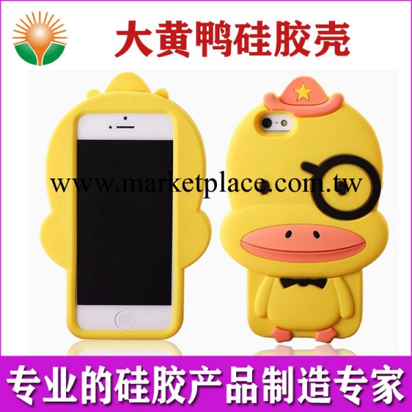 廠傢低價讓利供應小黃鴨手機殼 矽膠環保材質 立體款式 防滑防摔工廠,批發,進口,代購