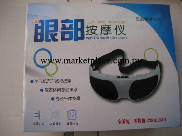 護眼罩,眼保健機,眼睛按摩器,眼睛按摩機,眼護機,護眼機,眼護士工廠,批發,進口,代購