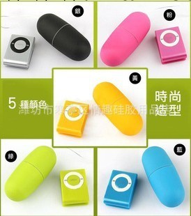 成人情趣用品批發 高級女用自慰器 迷你可愛 遙控跳蛋 MP3跳蛋工廠,批發,進口,代購